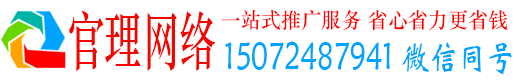 忠县官理信息流运营